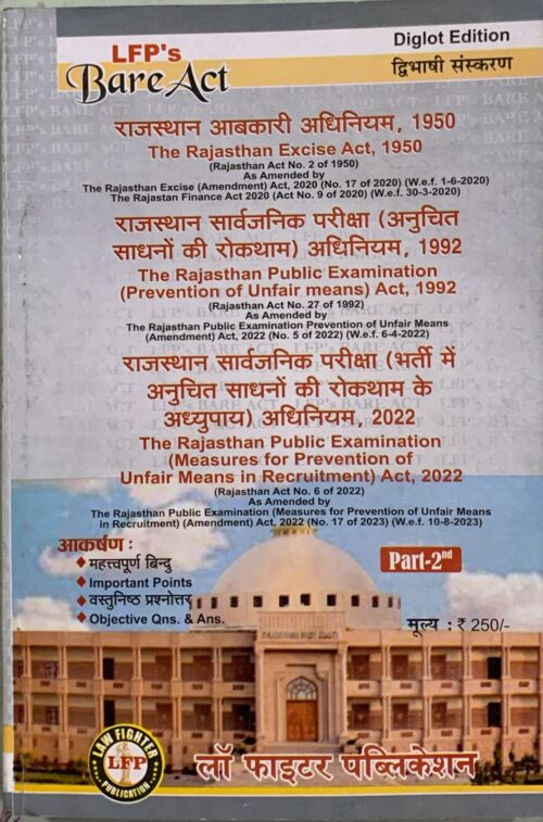 Rajasthan Local Acts The Rajasthan Excise Act 1950 with The Rajasthan Public Examination Act 1992 and Public Examination 2022, Diglot Bare Act