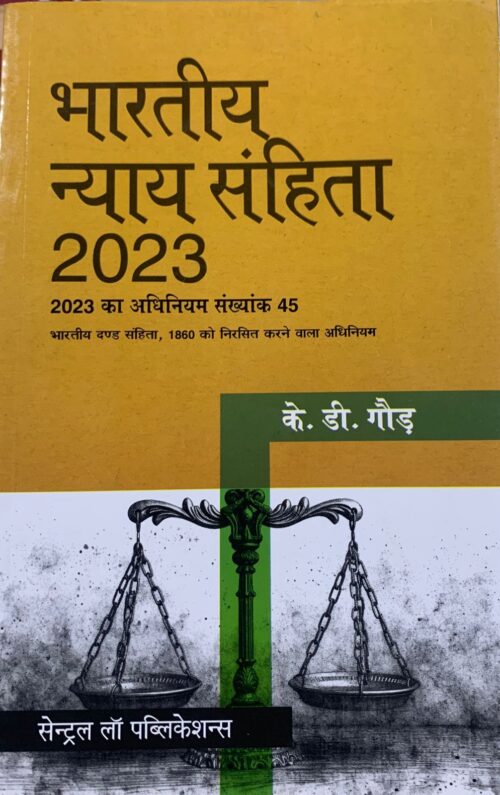 Bharatiya Nyaya Sanhita, 2023 (In Hindi) by KD Gaur