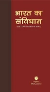 Bharat ka Samvidhan (The Constitution of India) Coat Pocket Size  ( Sahitya Sarowar)