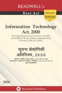 Readwell's Bare Act Information Technology Act, 2000