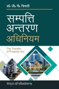 Sampatti Antaran Adhiniyam (Transfer of Property Act in Hindi) By GP Tripathi