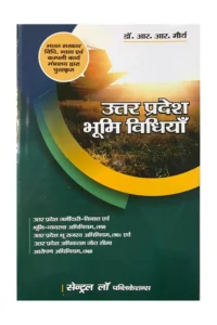 Uttar Pradesh Bhoomi Vidhiyan (UP Land Laws in Hindi) By RR Maurya